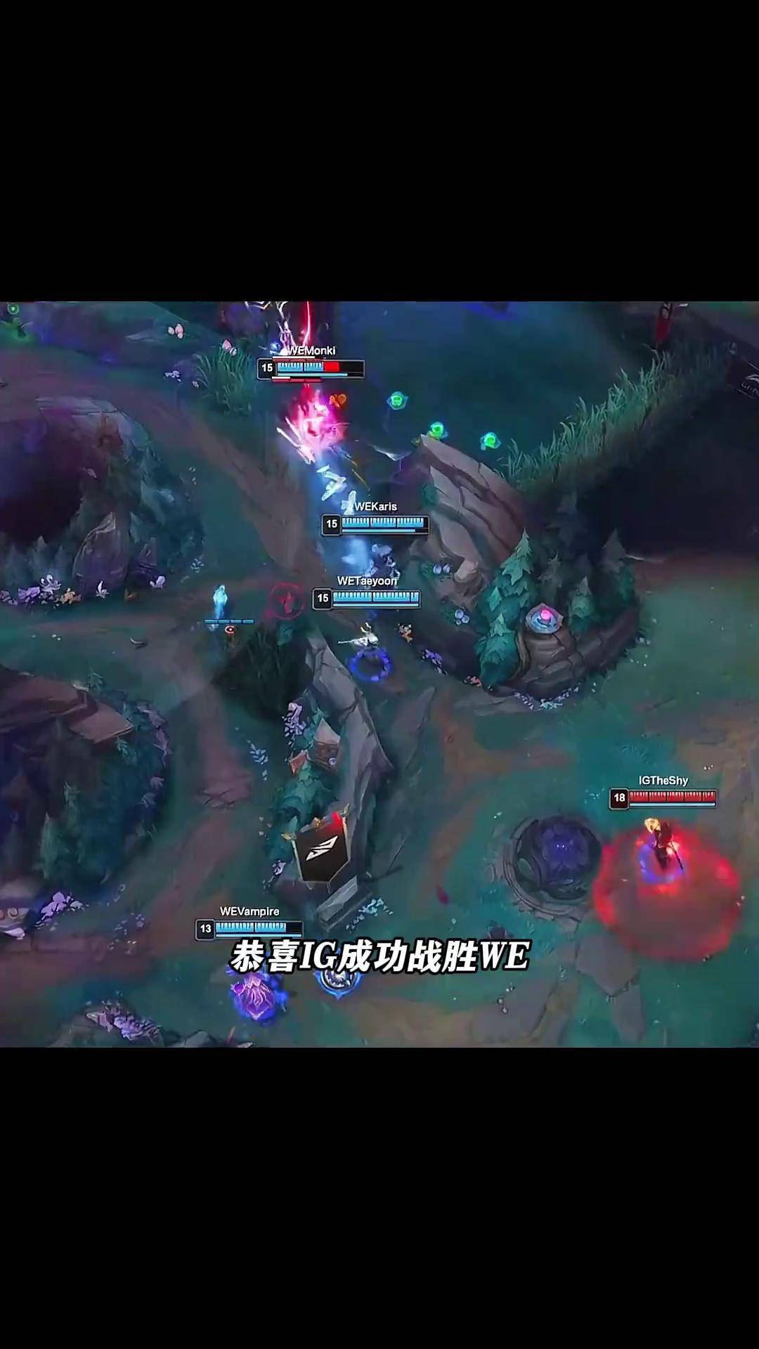 包含最后时刻胜出引爆全场！，TheShy意外战胜IG赛场气氛高涨的词条
